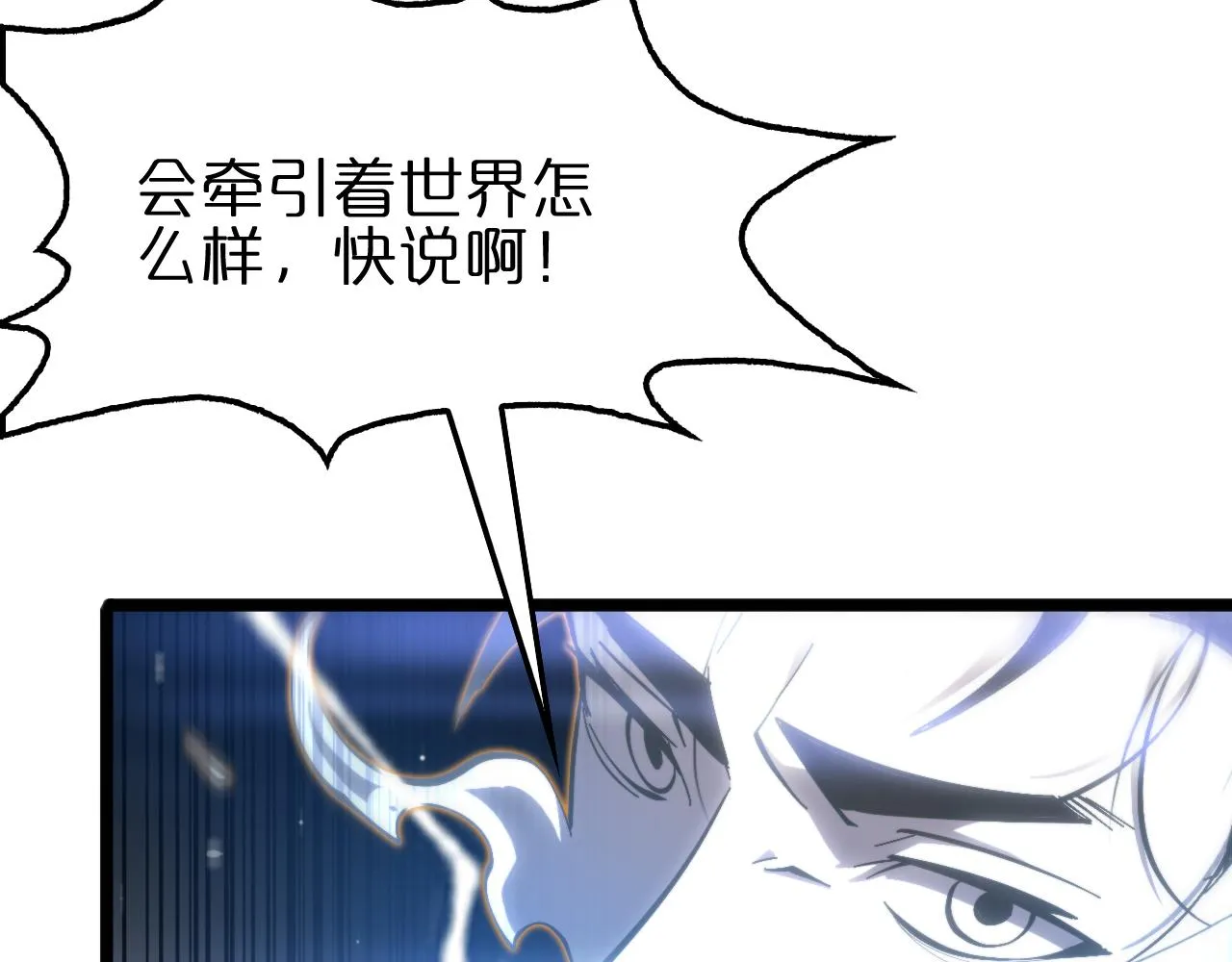 第172话 救世之法 第61页