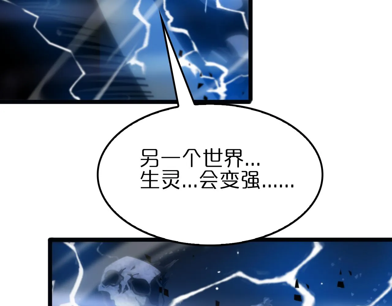 第172话 救世之法 第69页
