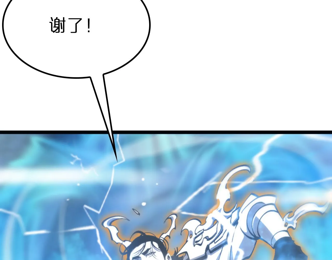 第172话 救世之法 第71页
