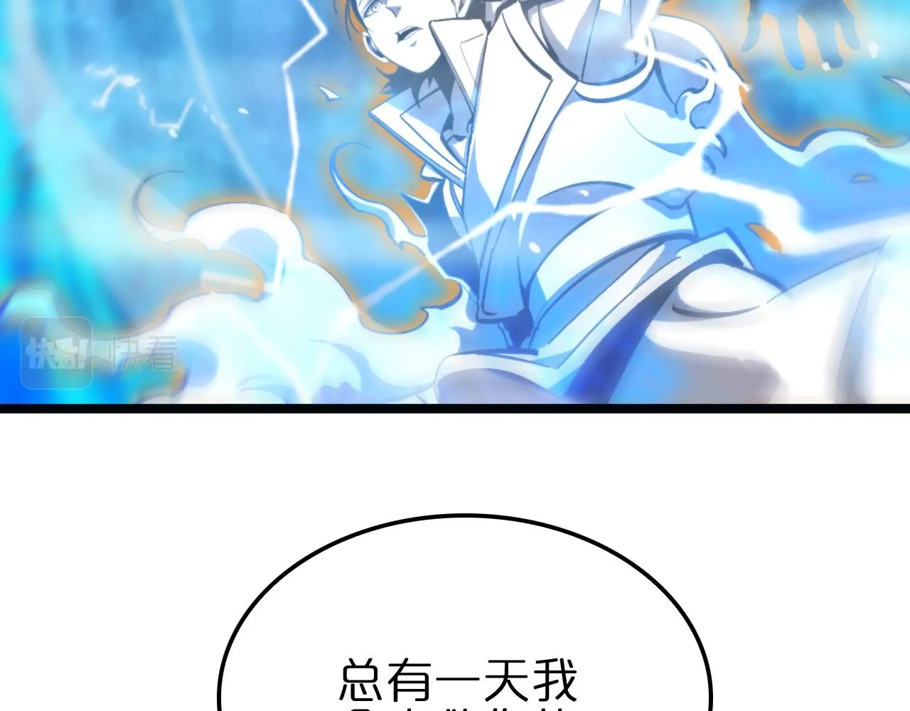 第172话 救世之法 第72页