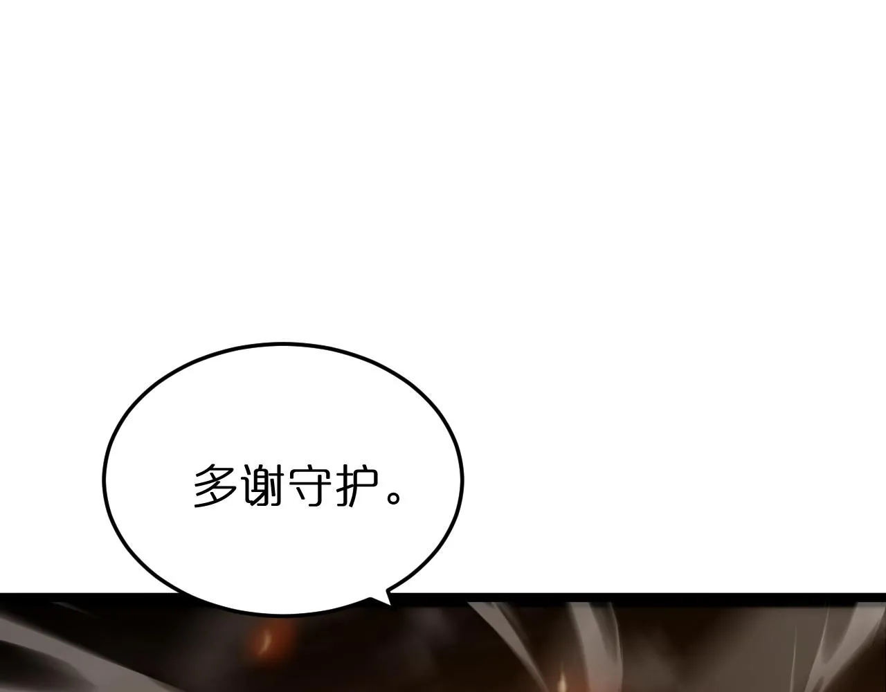 第172话 救世之法 第76页