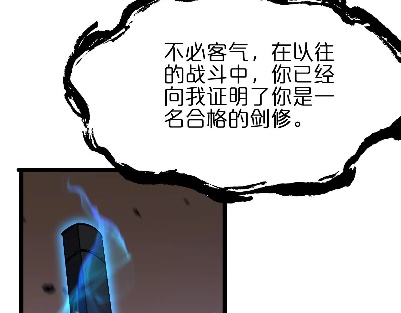 第172话 救世之法 第78页