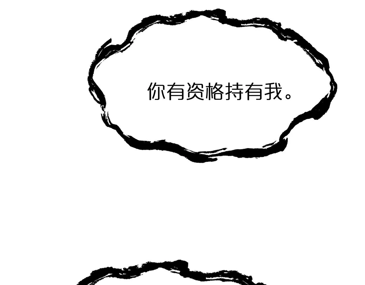 第172话 救世之法 第80页