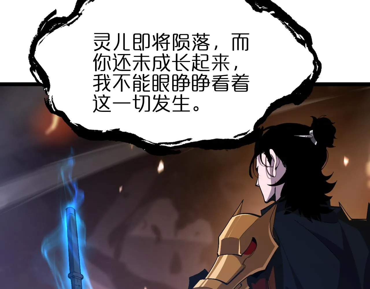 第172话 救世之法 第81页