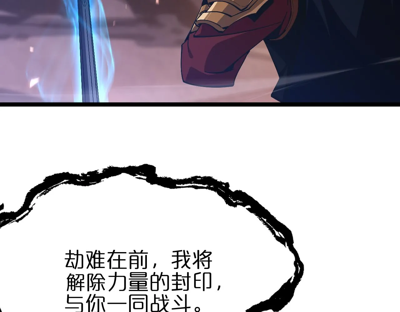第172话 救世之法 第82页