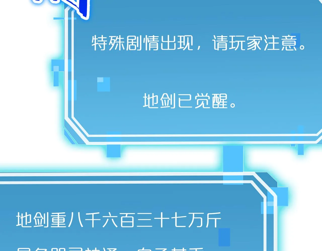 第172话 救世之法 第85页