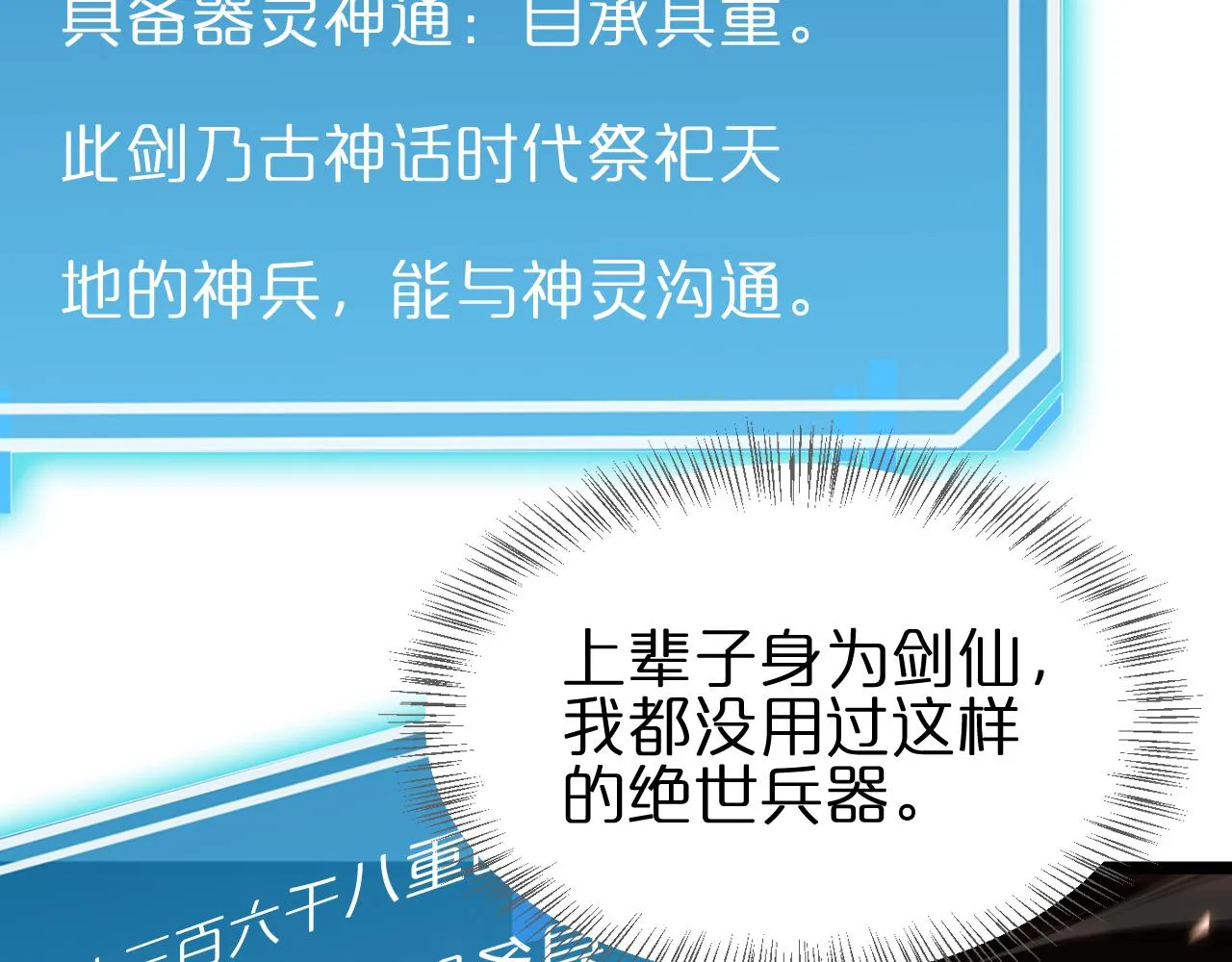 第172话 救世之法 第86页