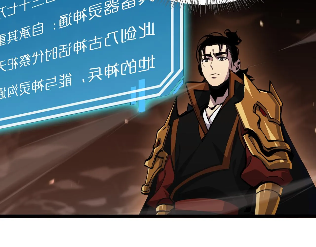 第172话 救世之法 第87页
