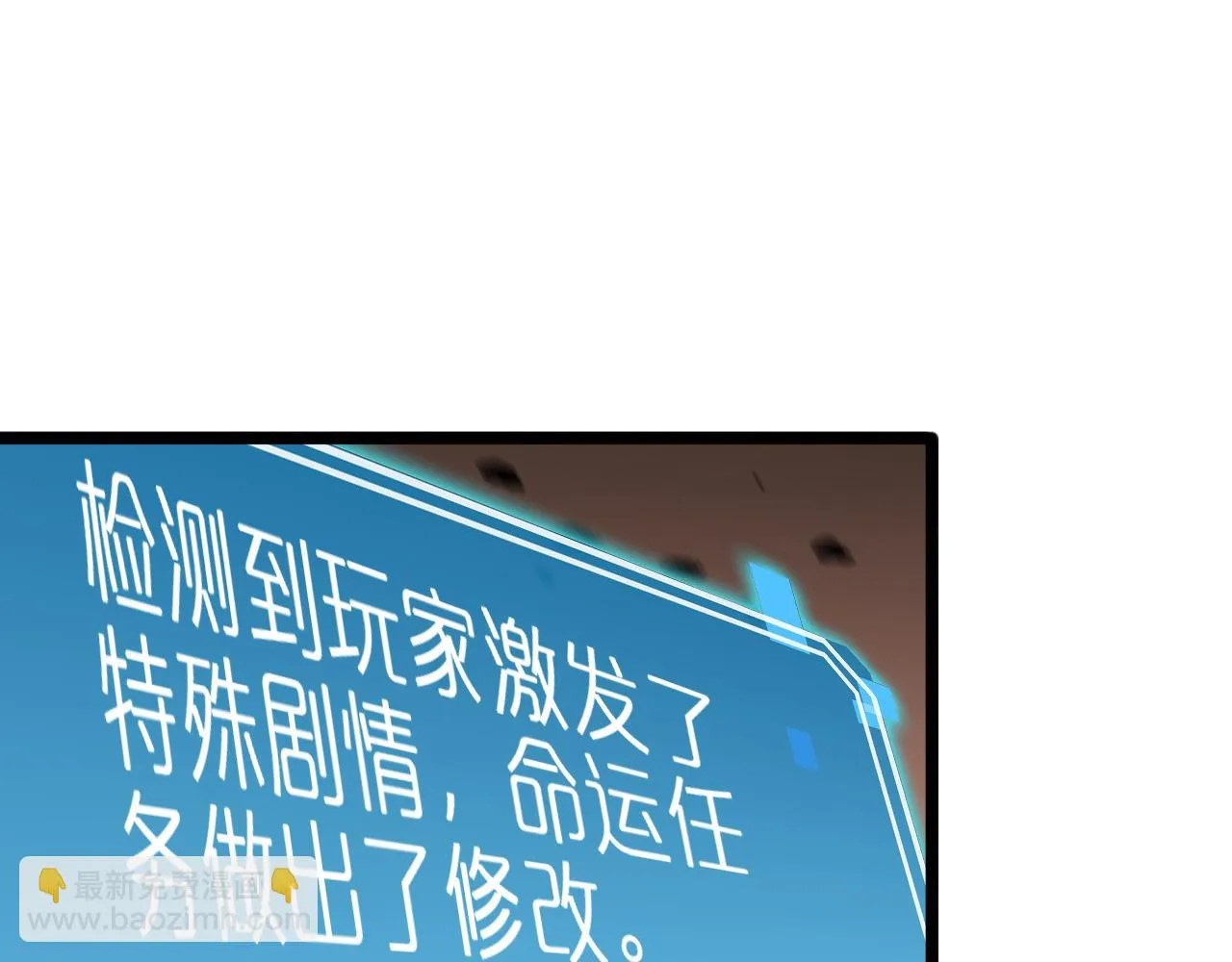 第172话 救世之法 第88页