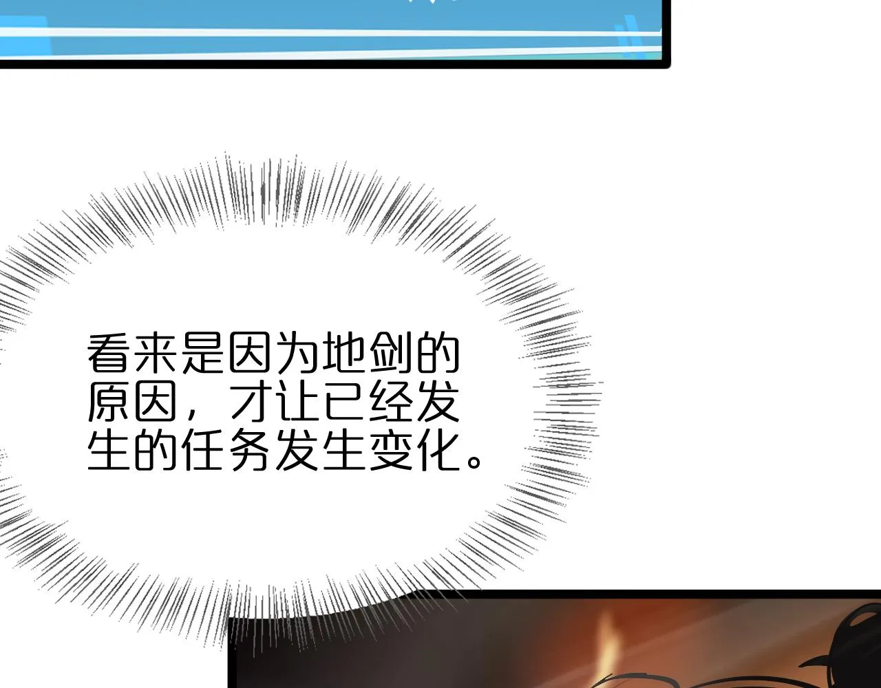 第172话 救世之法 第89页