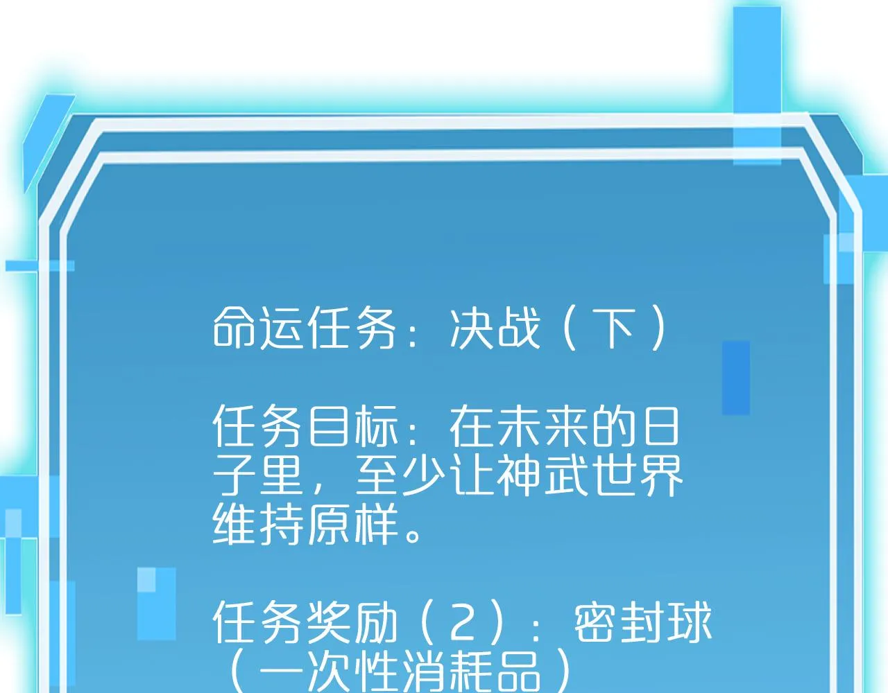 第172话 救世之法 第92页
