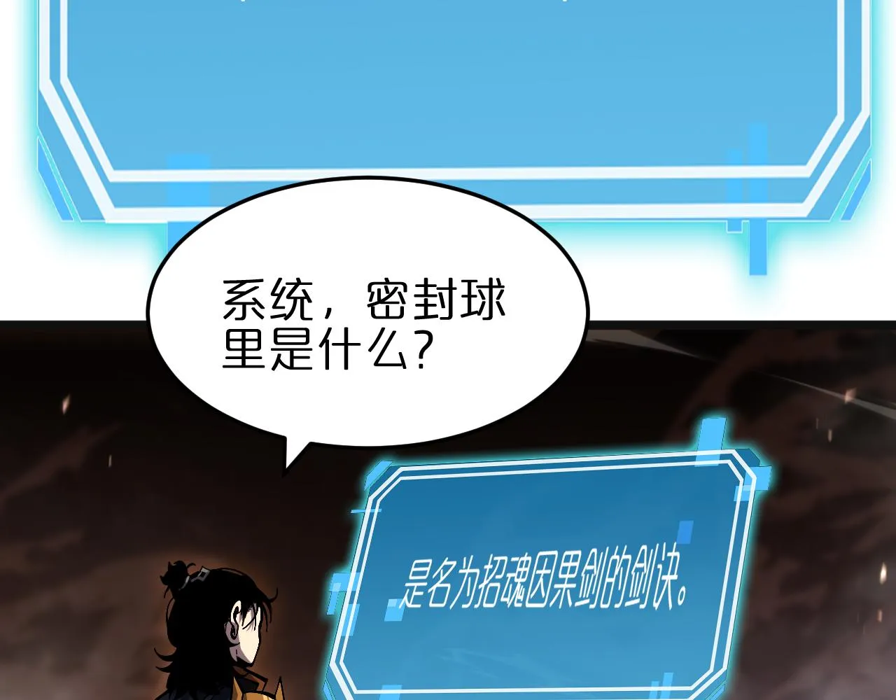 第172话 救世之法 第93页