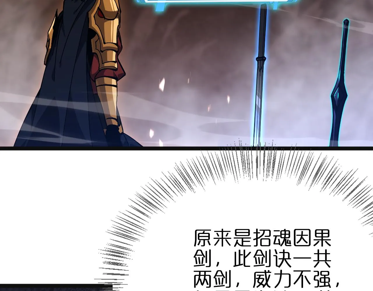第172话 救世之法 第94页