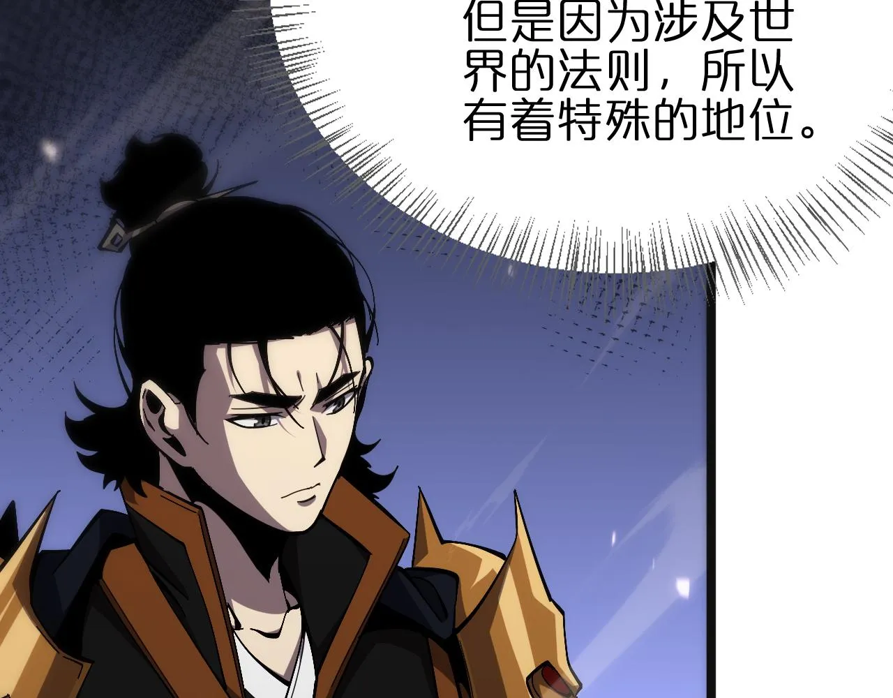 第172话 救世之法 第95页