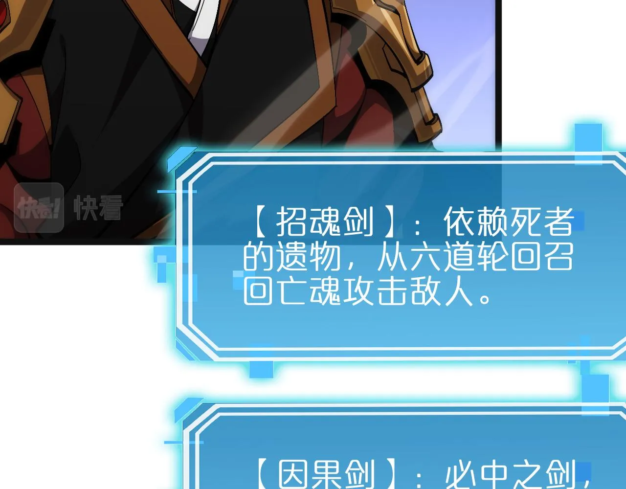 第172话 救世之法 第96页