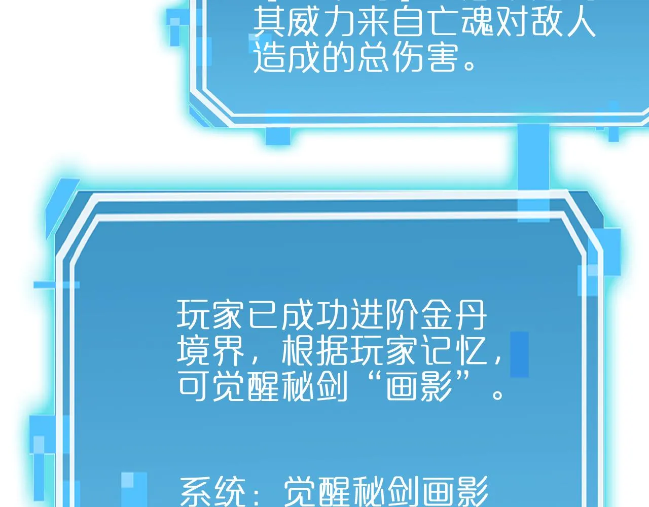 第172话 救世之法 第97页
