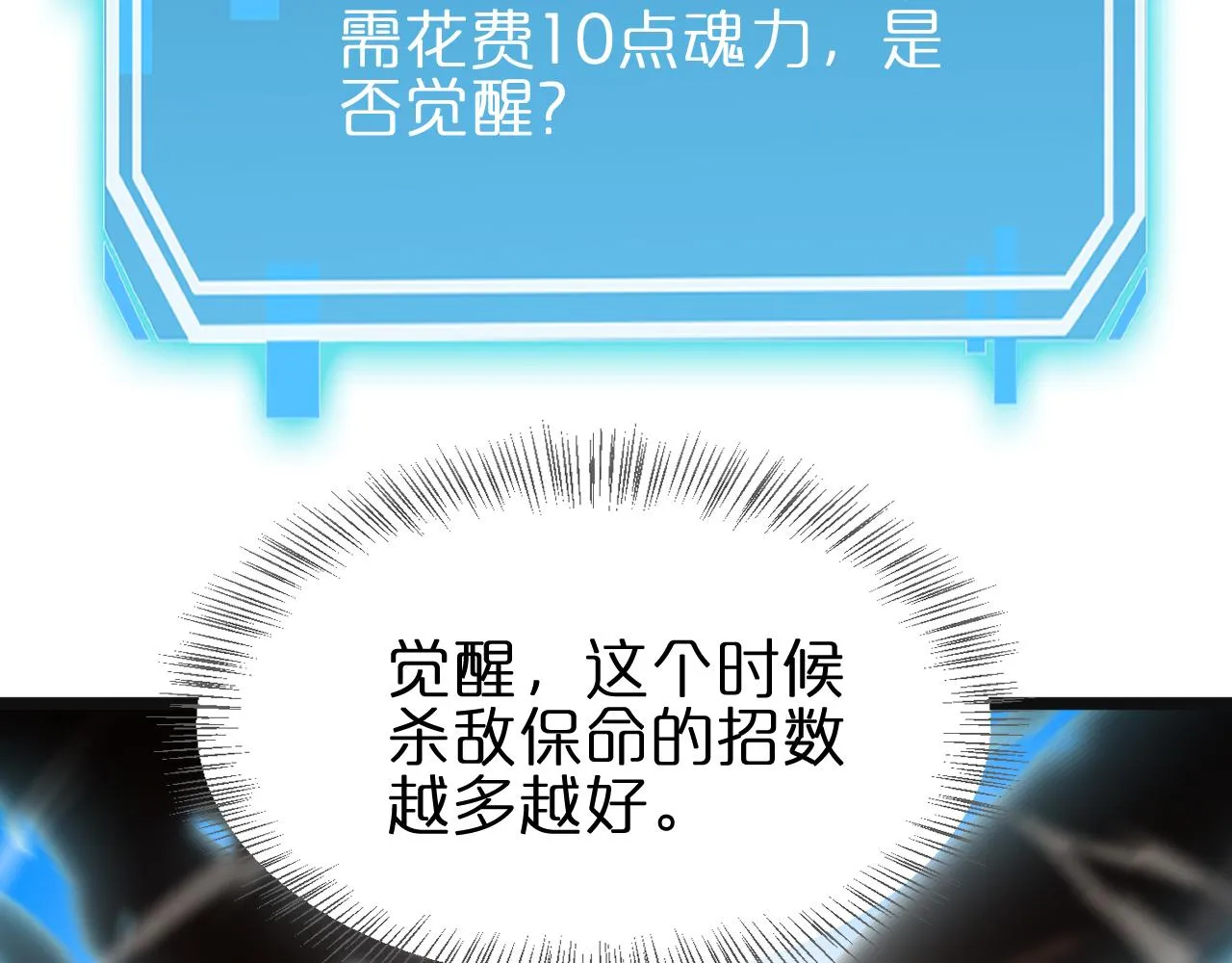 第172话 救世之法 第98页