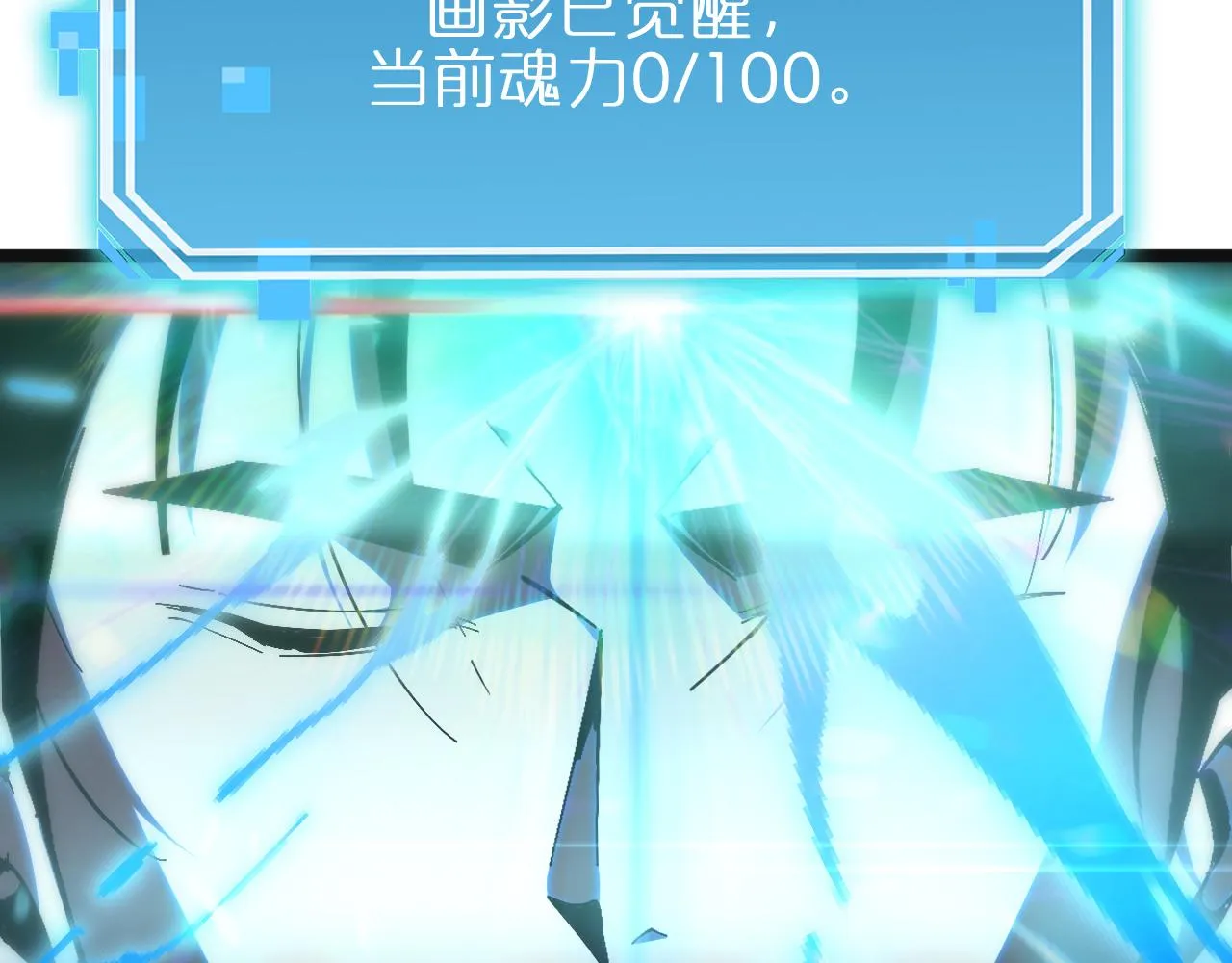 第172话 救世之法 第101页