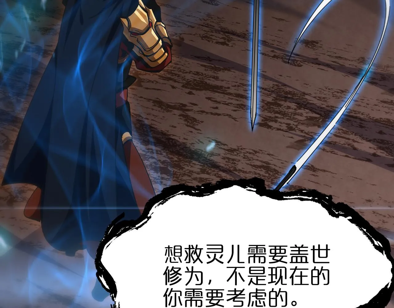 第172话 救世之法 第105页
