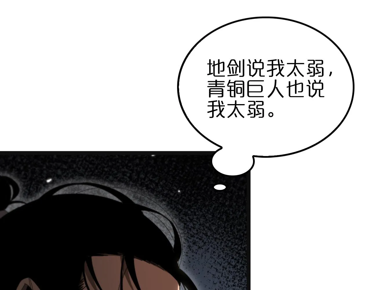 第172话 救世之法 第107页