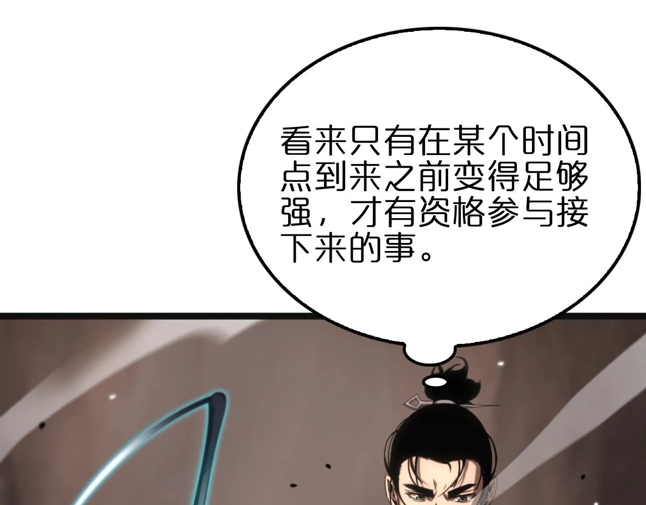 第172话 救世之法 第109页