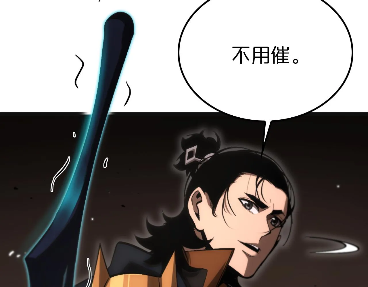 第172话 救世之法 第112页