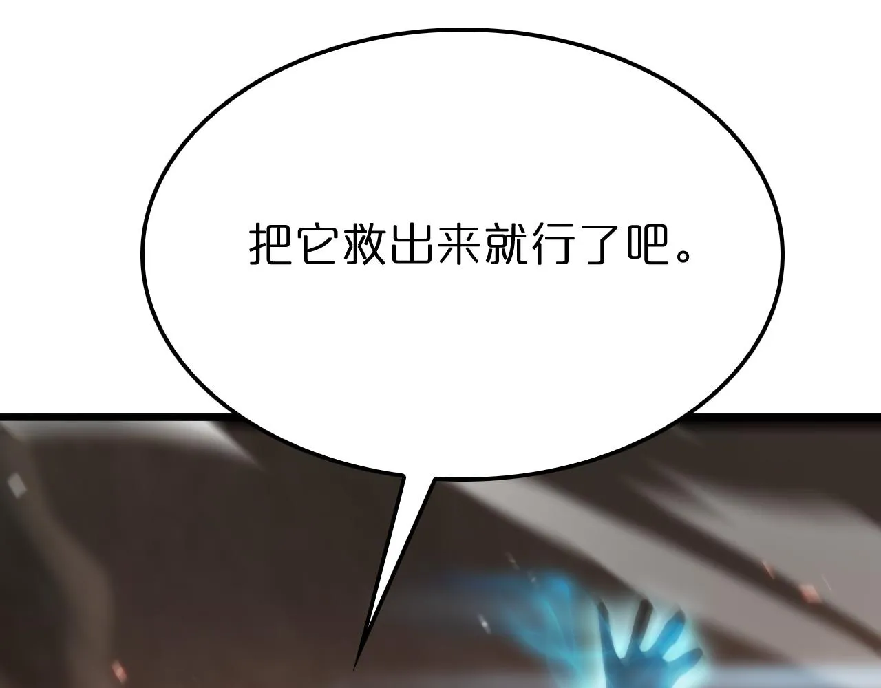 第172话 救世之法 第124页