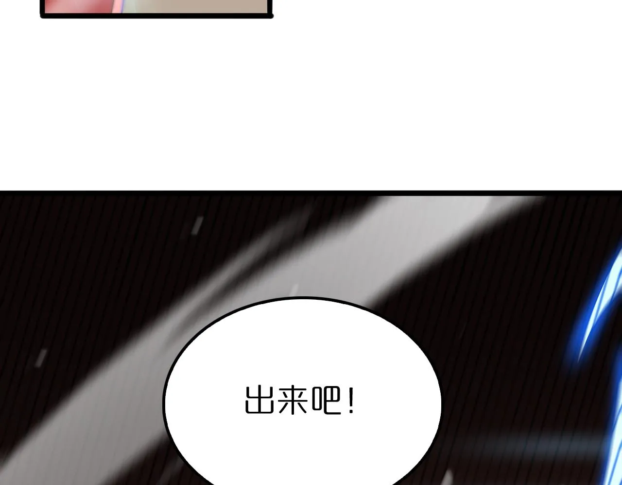 第172话 救世之法 第130页