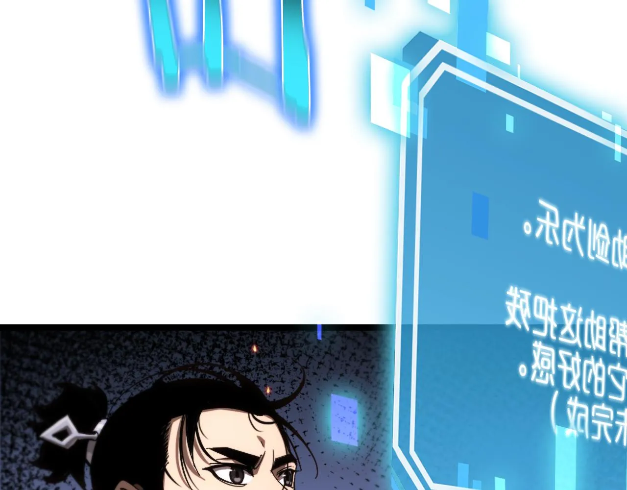第172话 救世之法 第138页