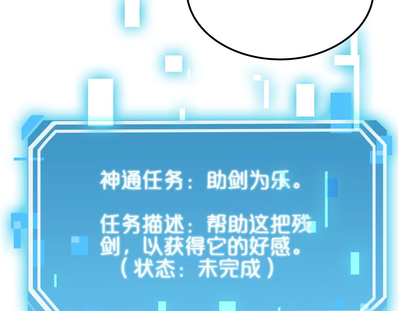 第172话 救世之法 第140页