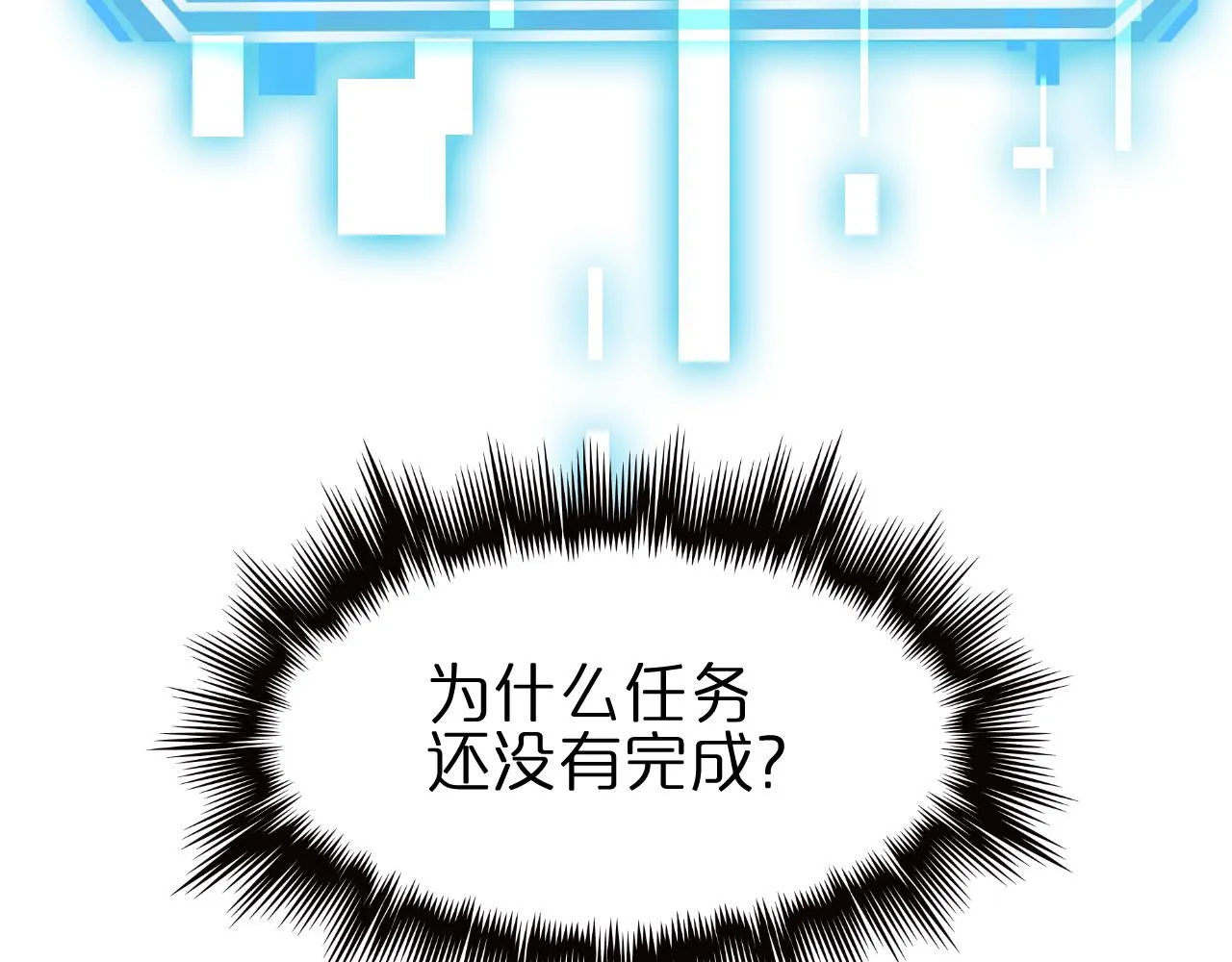 第172话 救世之法 第141页