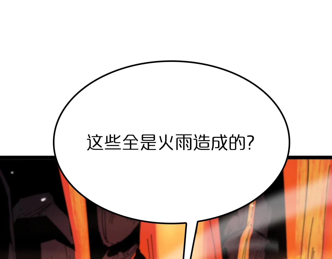 第173话 潮音剑 第5页