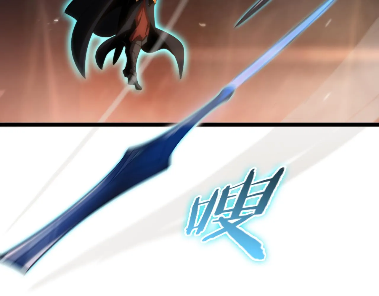 第173话 潮音剑 第13页