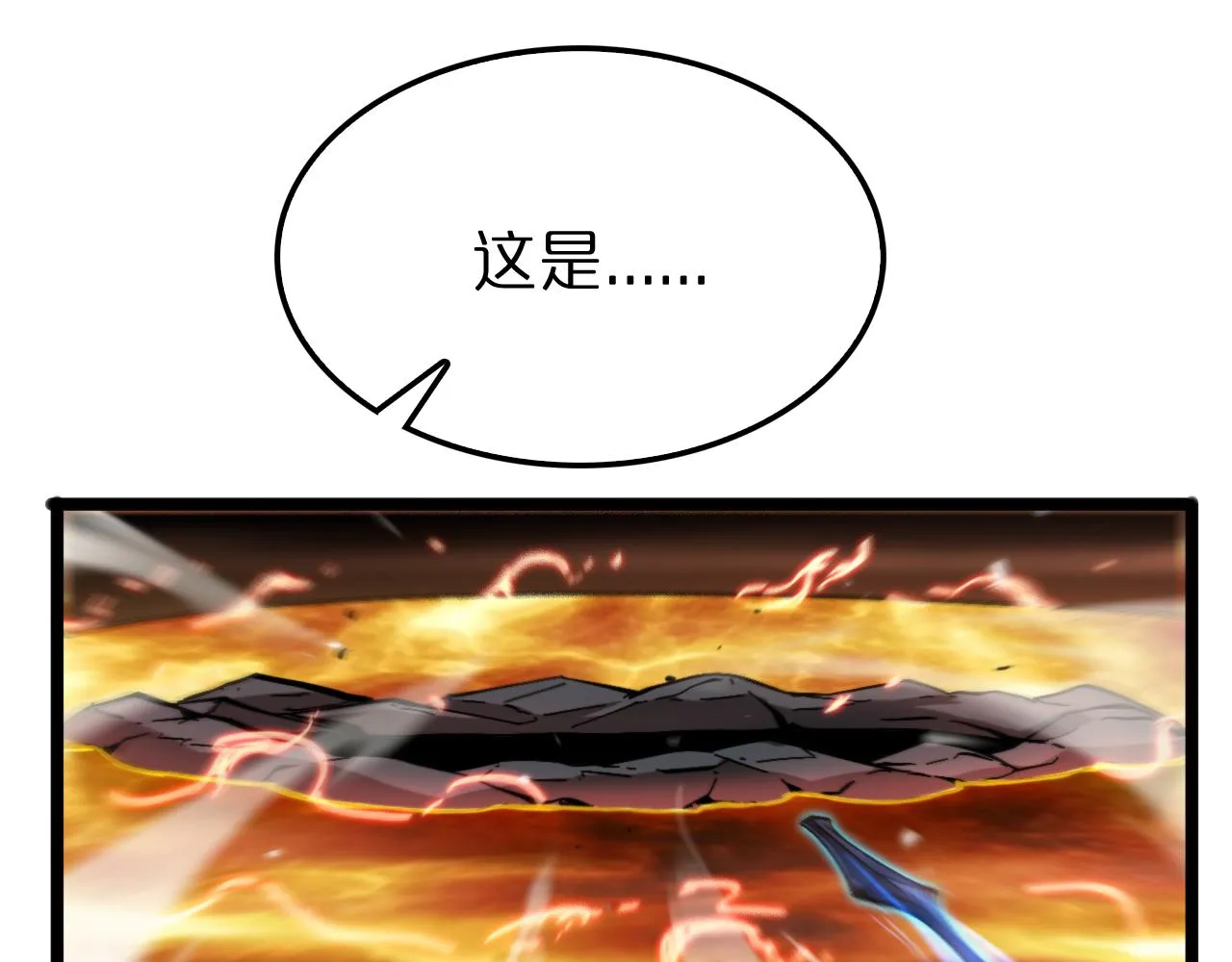 第173话 潮音剑 第17页