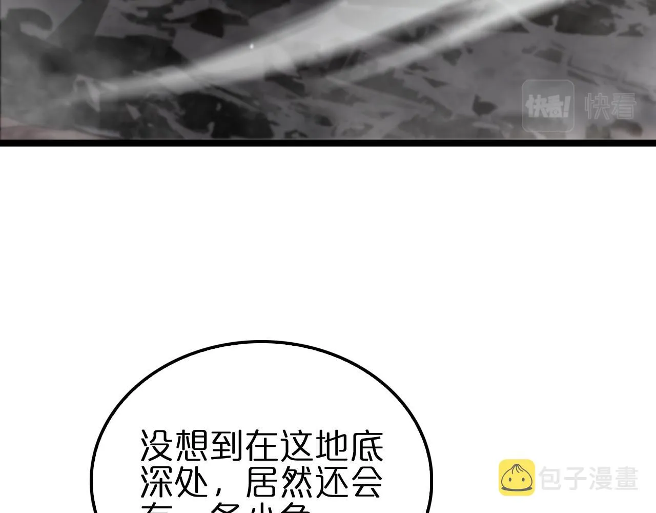 第173话 潮音剑 第26页