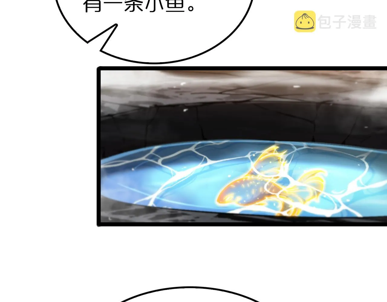 第173话 潮音剑 第27页