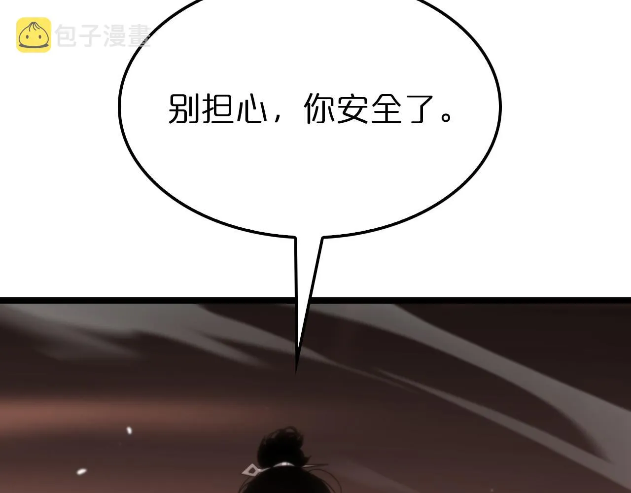 第173话 潮音剑 第28页