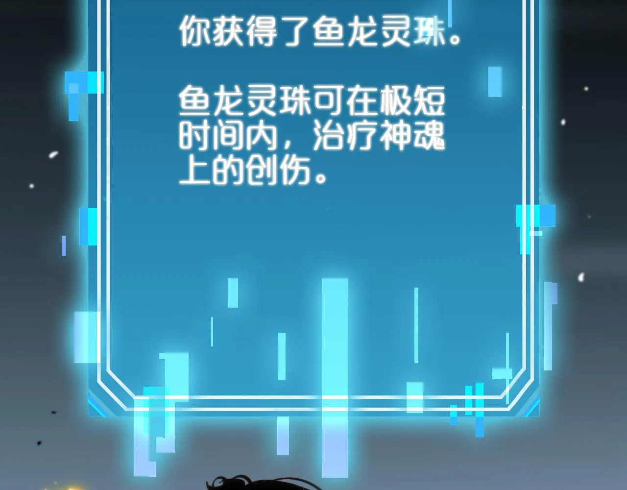 第173话 潮音剑 第40页