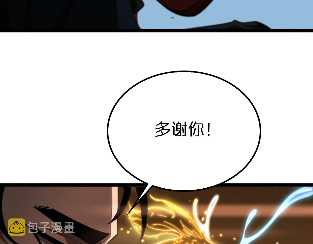 第173话 潮音剑 第42页