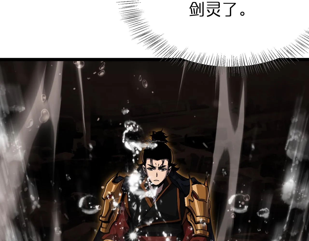 第173话 潮音剑 第54页