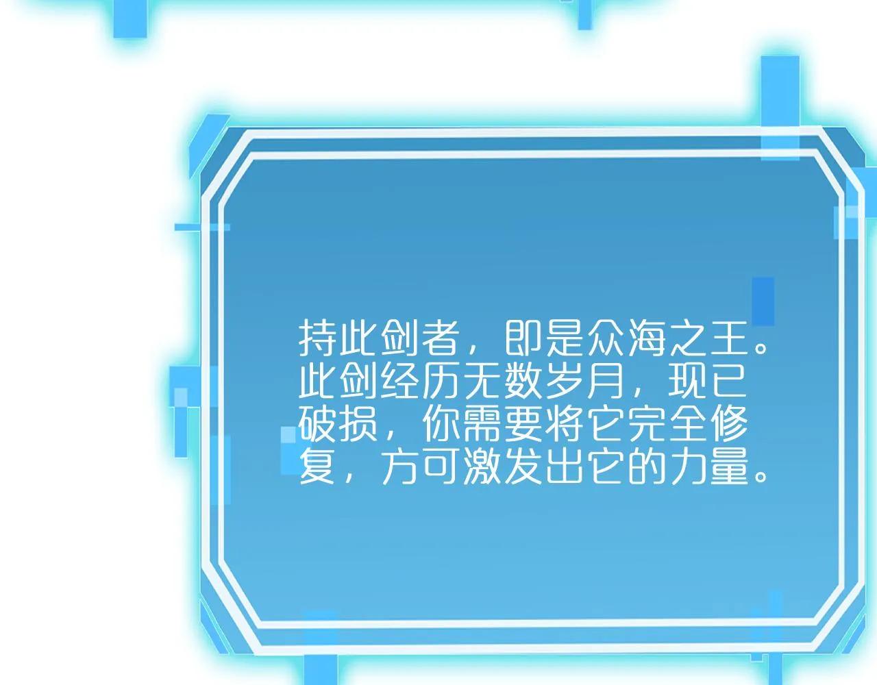 第173话 潮音剑 第64页