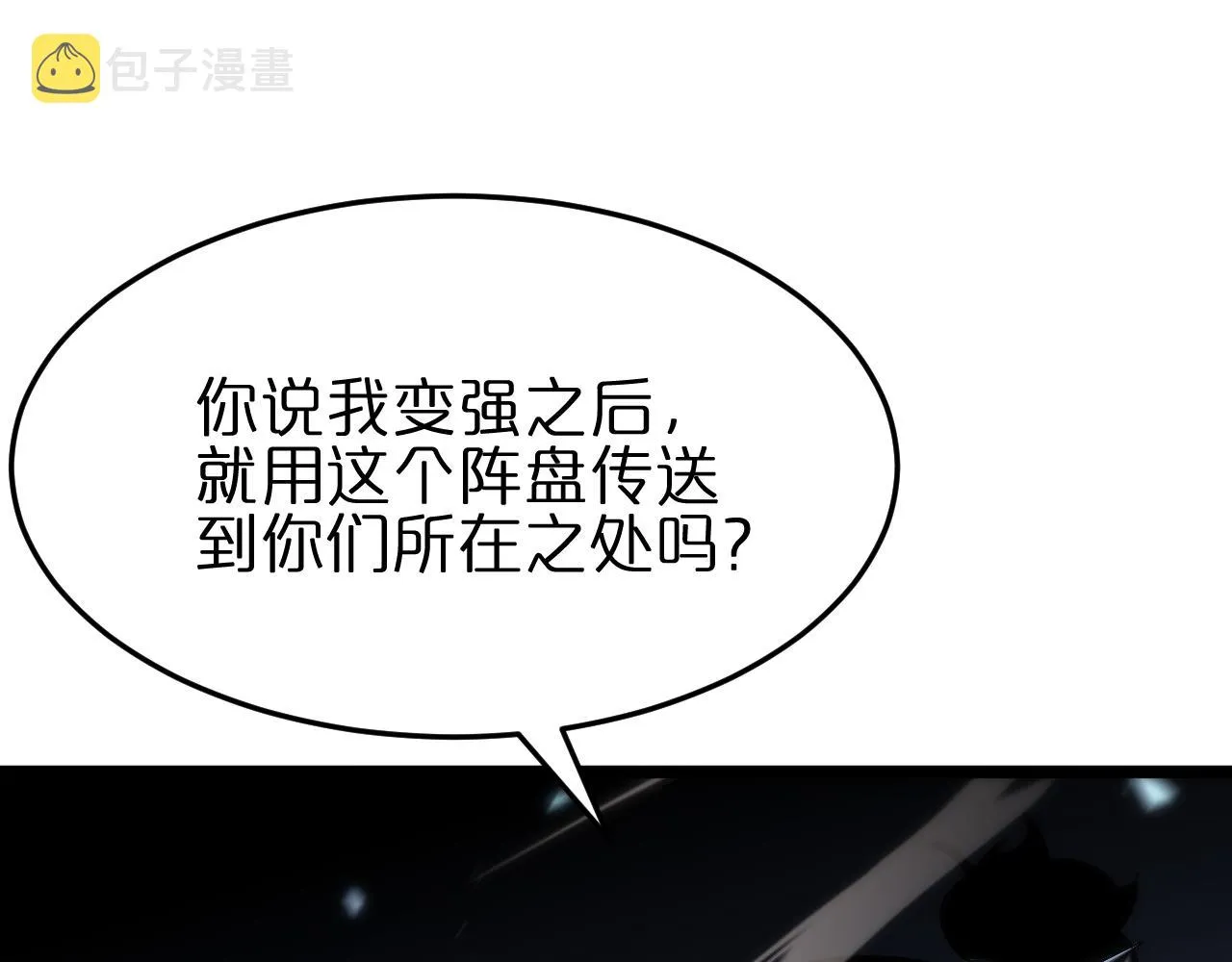 第173话 潮音剑 第70页