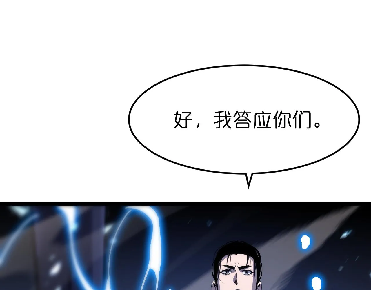 第173话 潮音剑 第73页