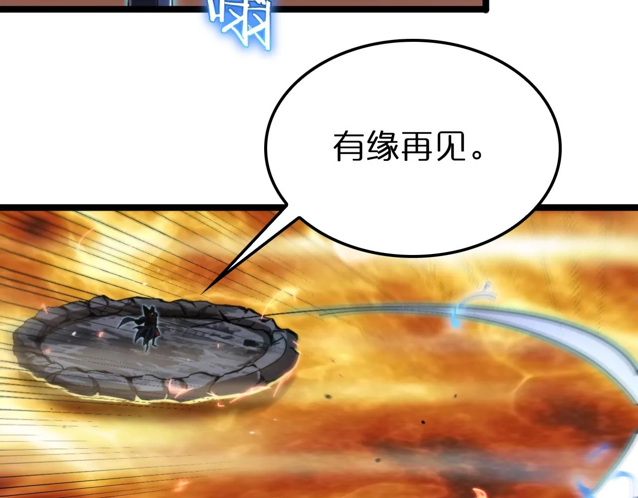 第173话 潮音剑 第77页