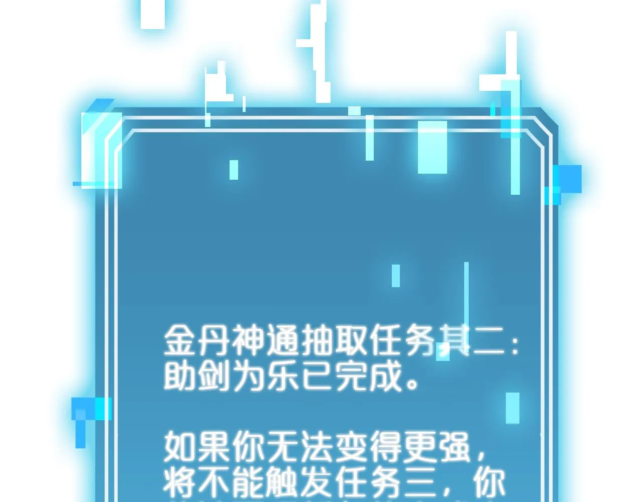 第173话 潮音剑 第79页