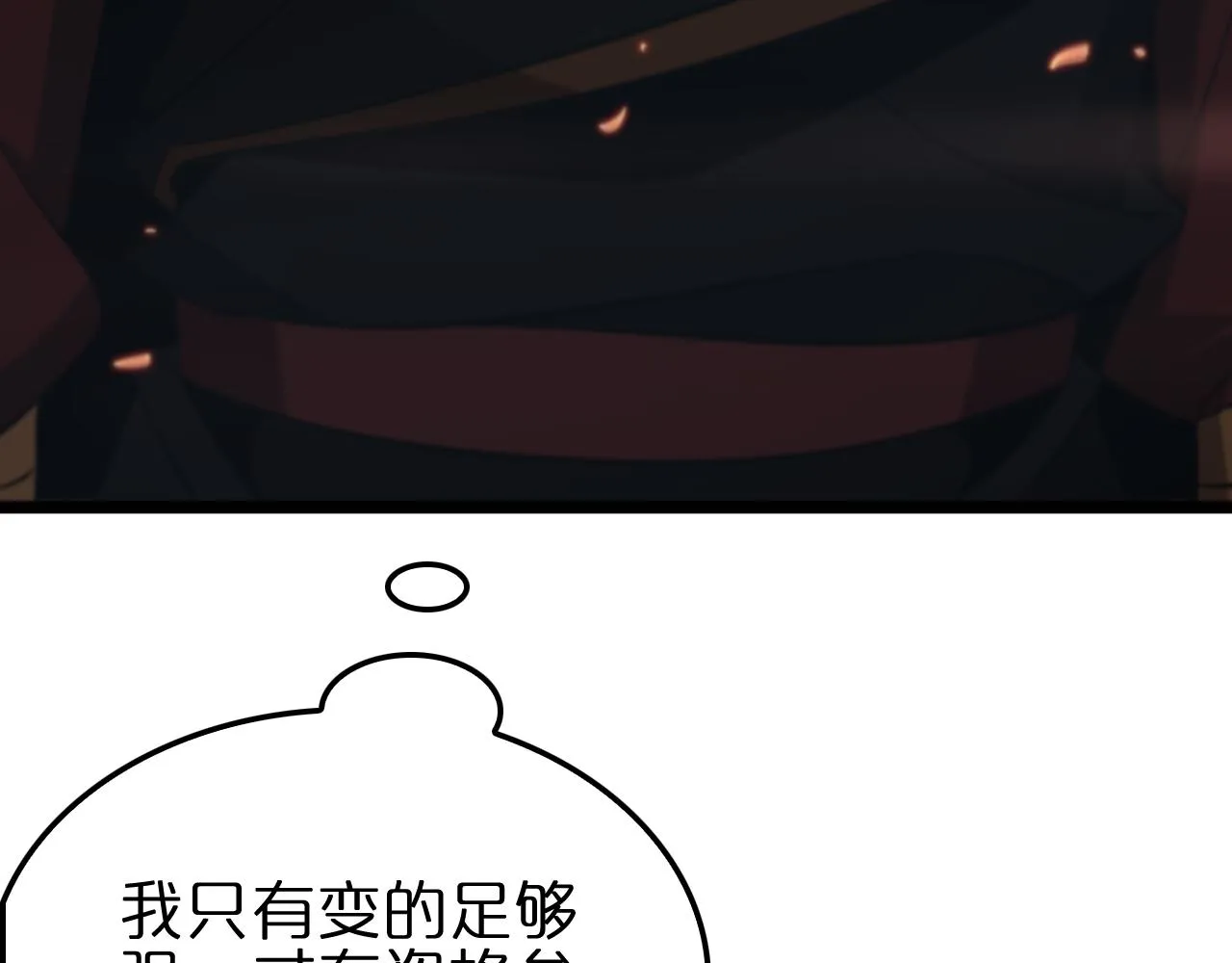 第173话 潮音剑 第83页