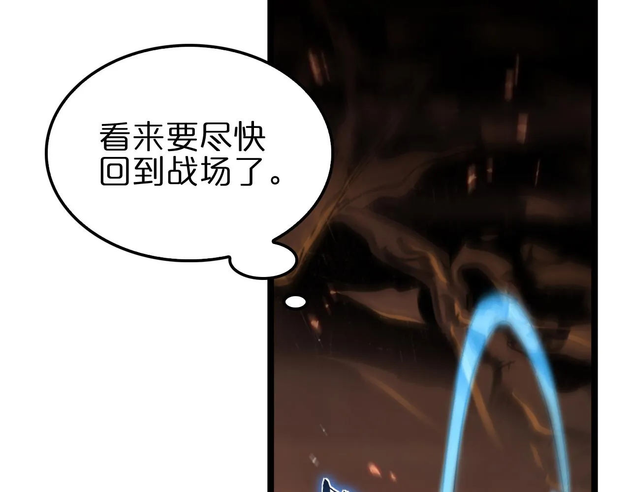 第173话 潮音剑 第85页