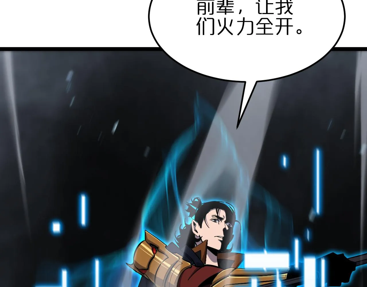 第173话 潮音剑 第99页