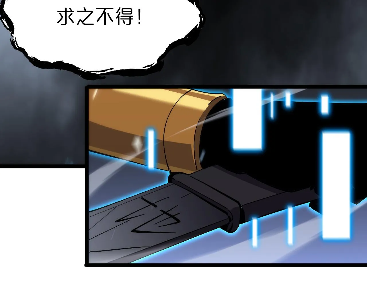 第173话 潮音剑 第102页