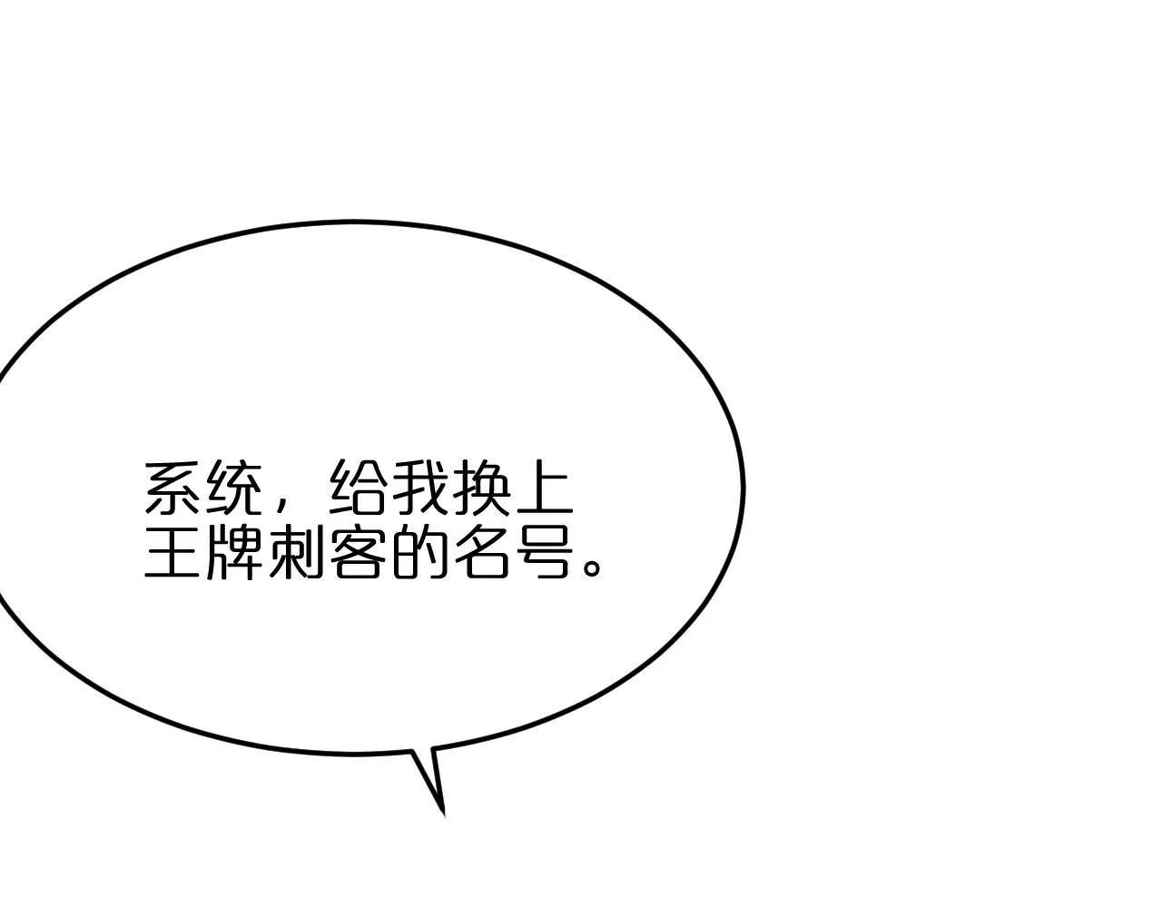 第173话 潮音剑 第103页